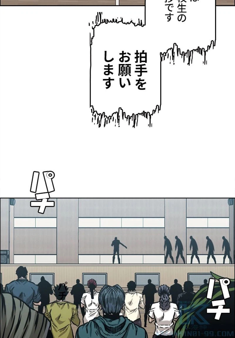 ページ 17 — 第160話