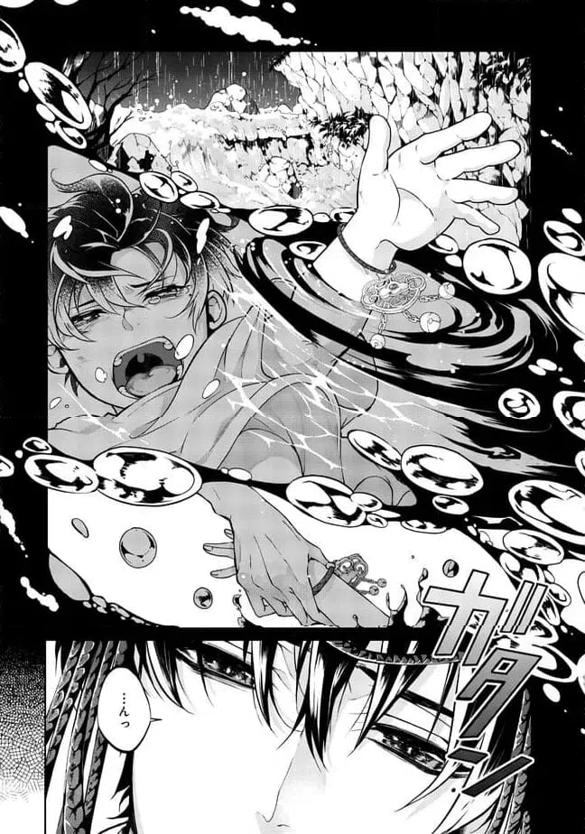 ページ 3 — 第1.1話