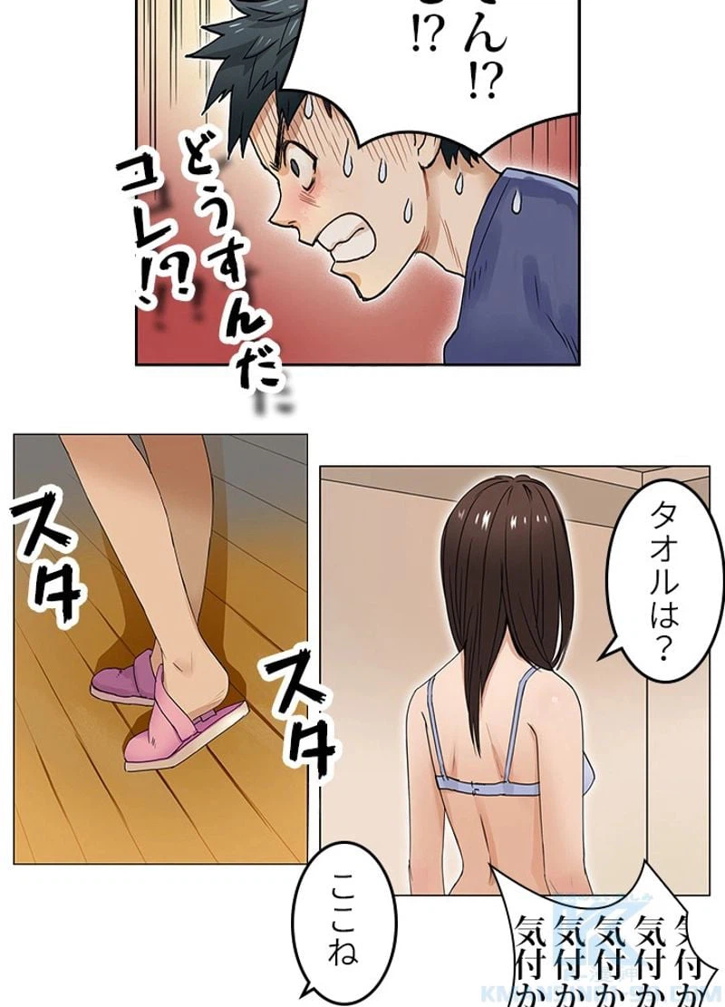 ページ 22 — 第3話