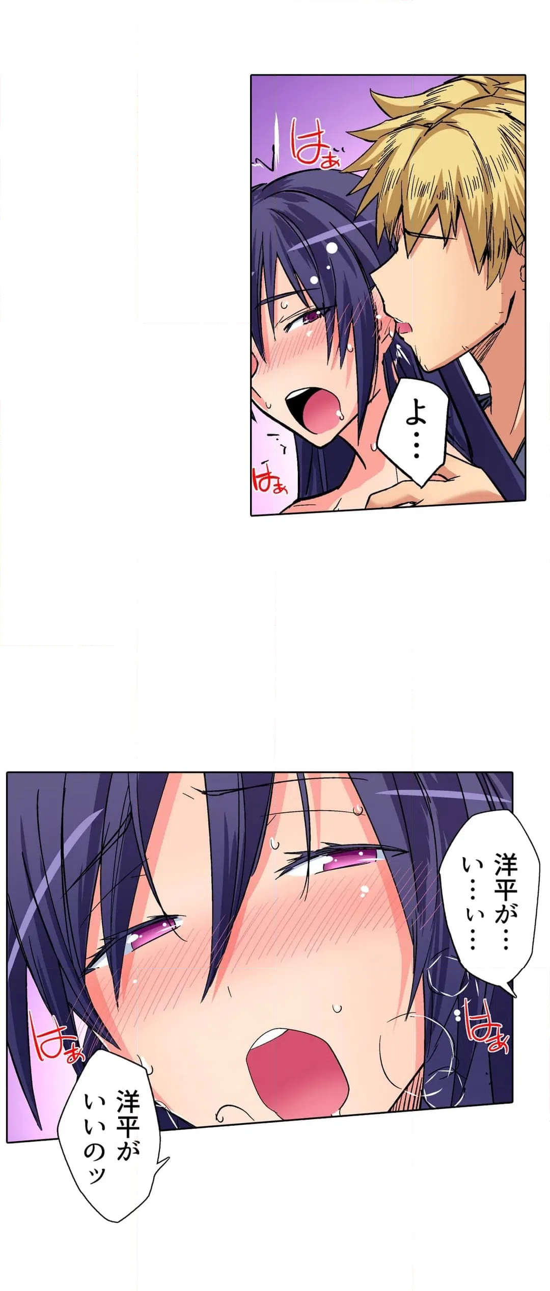 ページ 14 — 第22話