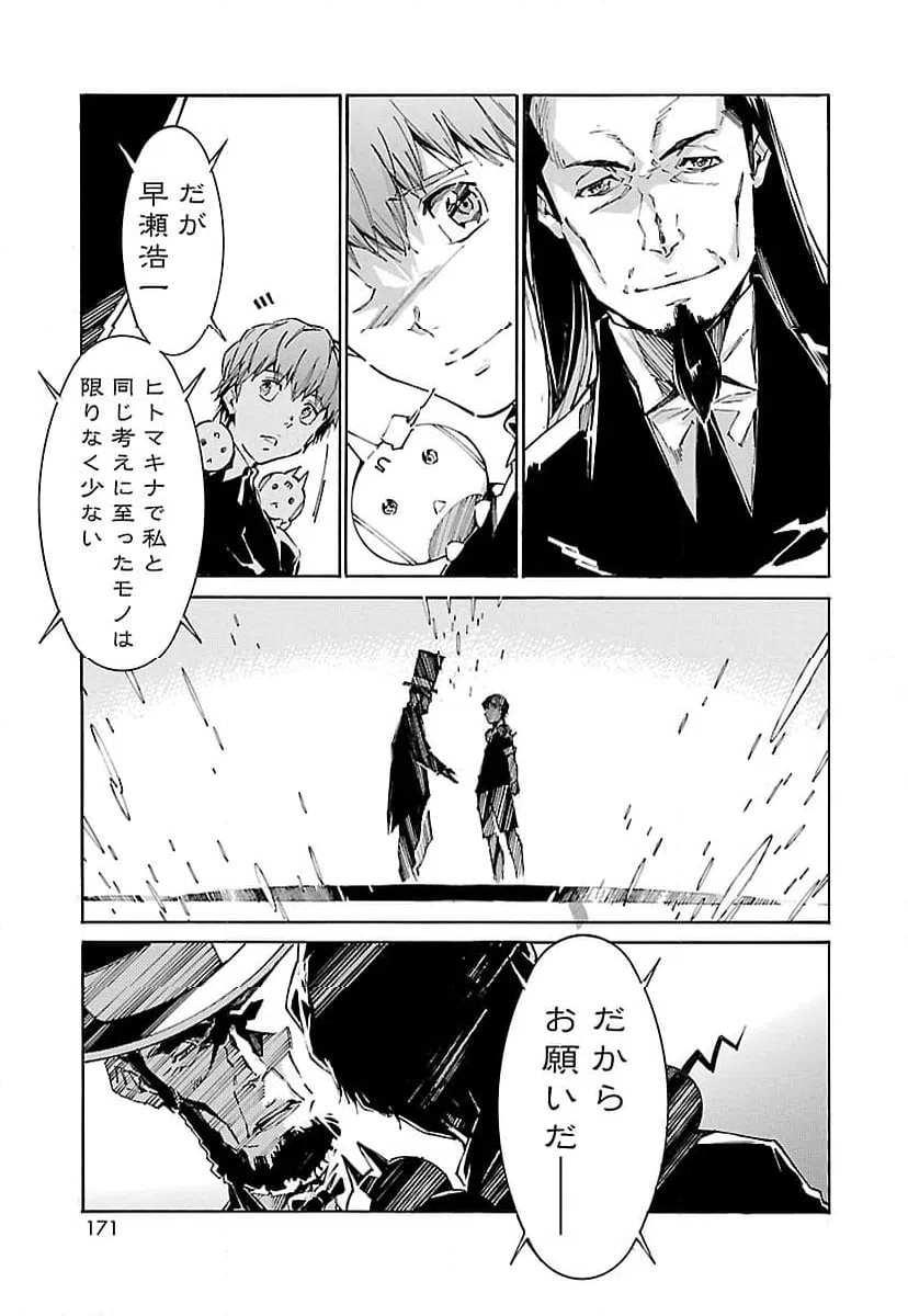 ページ 13 — 第108話