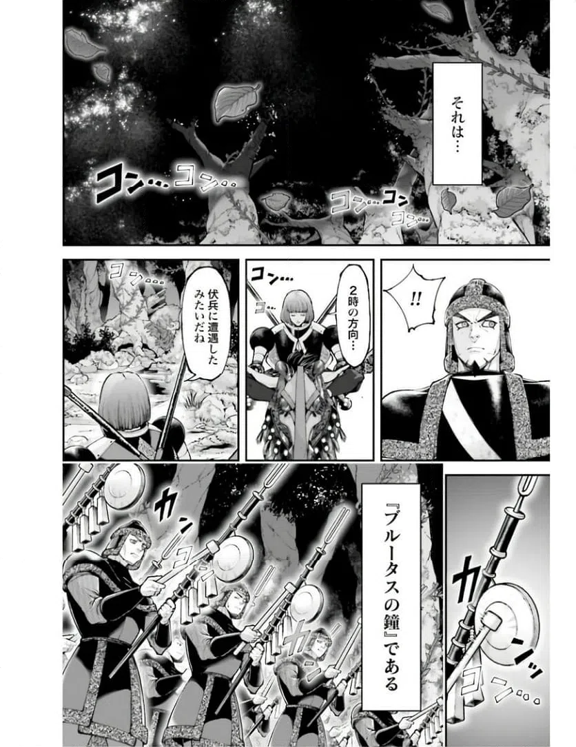 ページ 6 — 第22話
