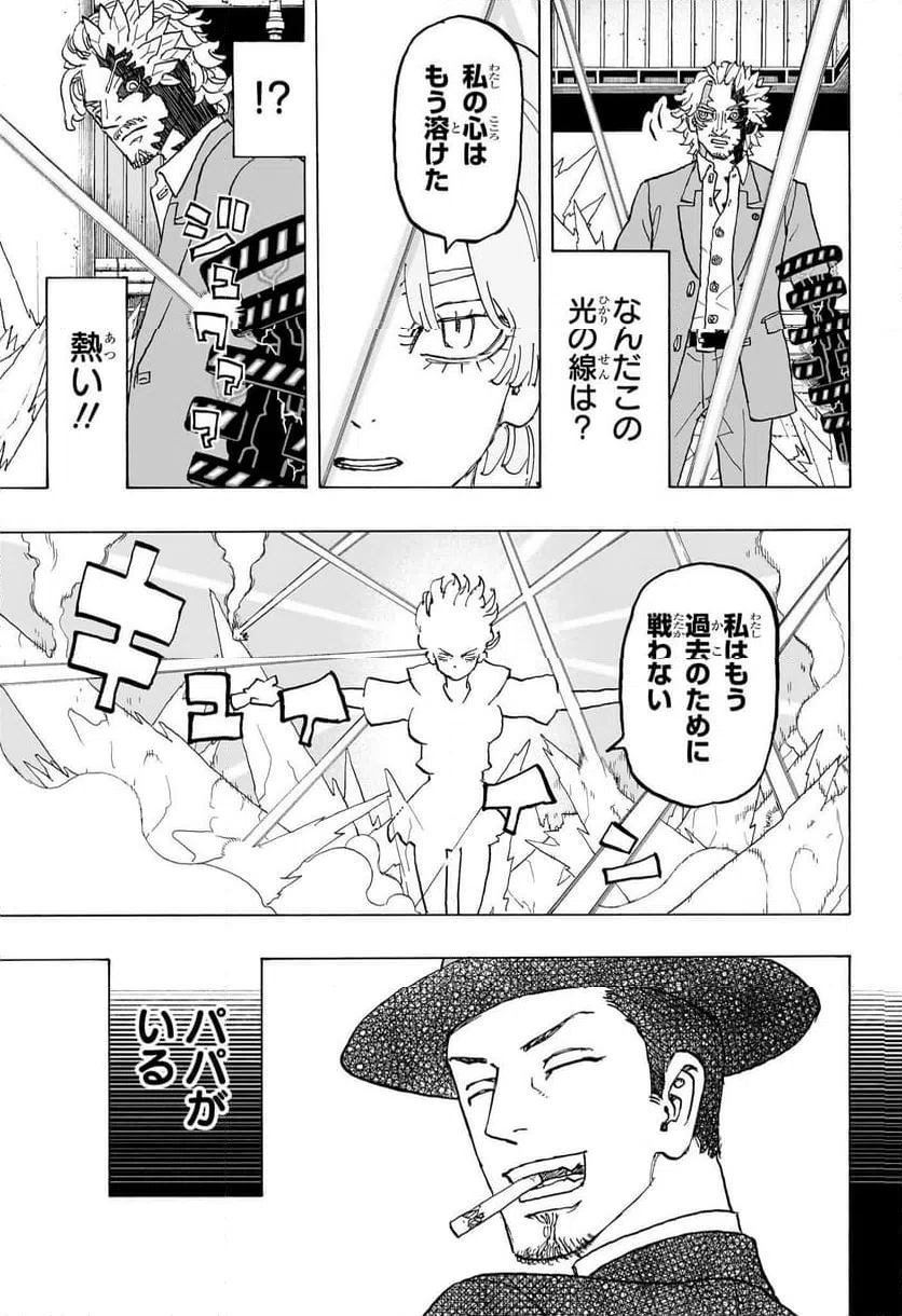 ページ 17 — 第29話