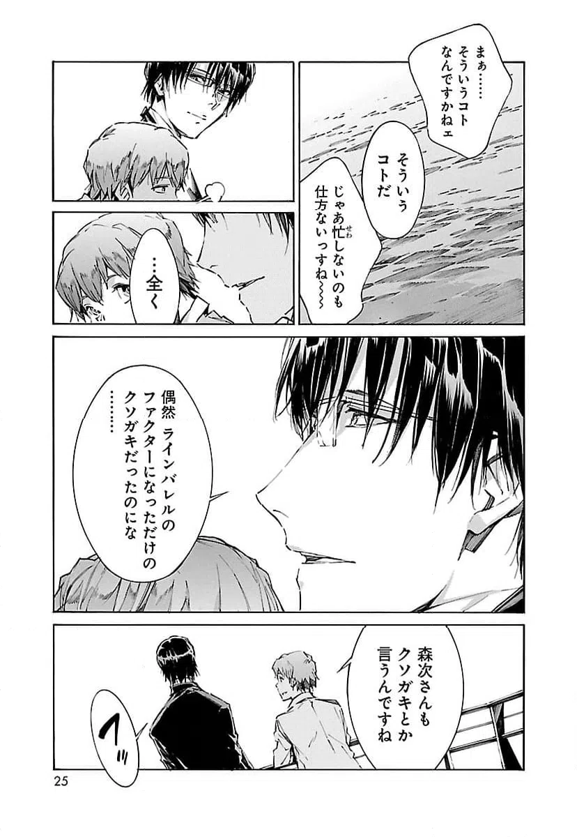 ページ 17 — 第111話