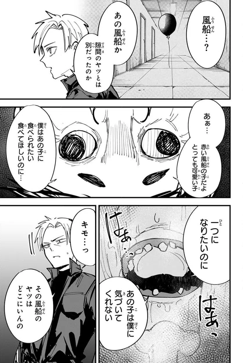ページ 17 — 第15話