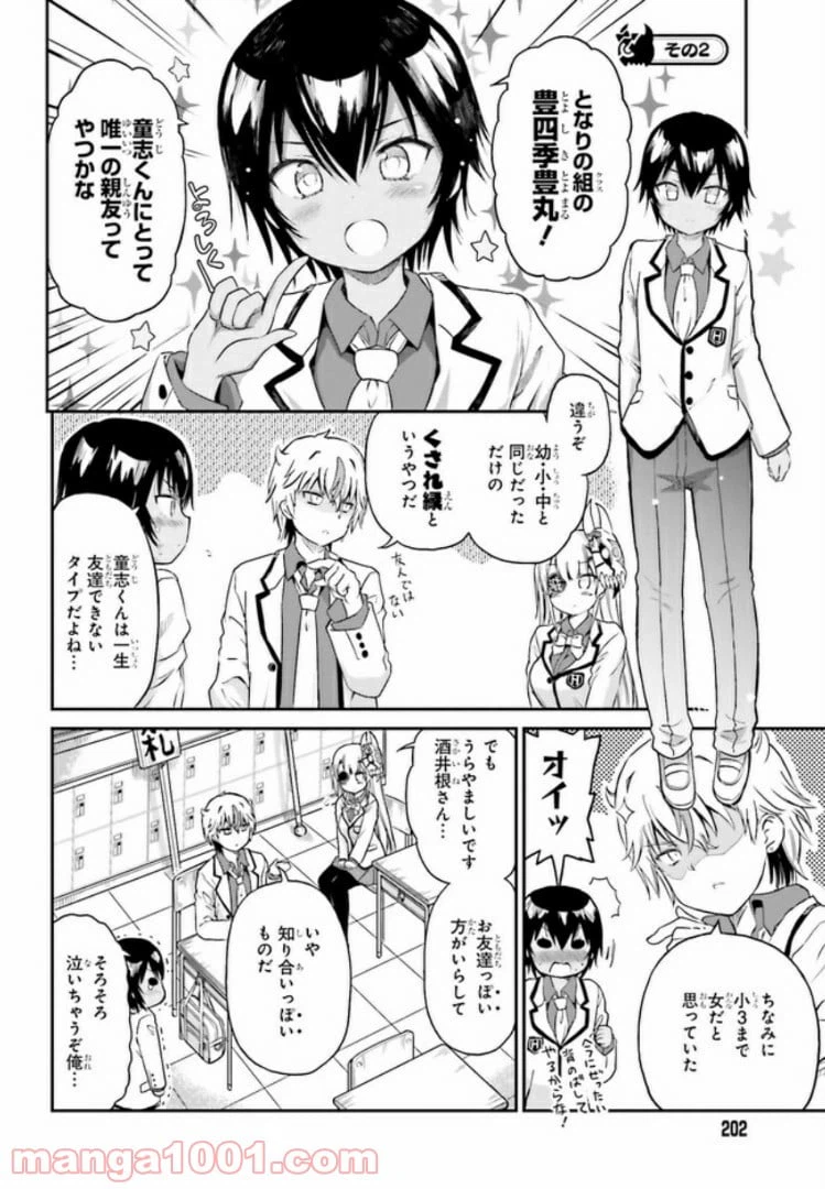 ページ 6 — 第5話
