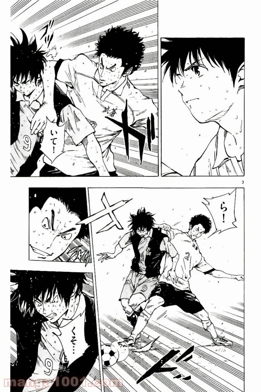 ページ 3 — 第193話