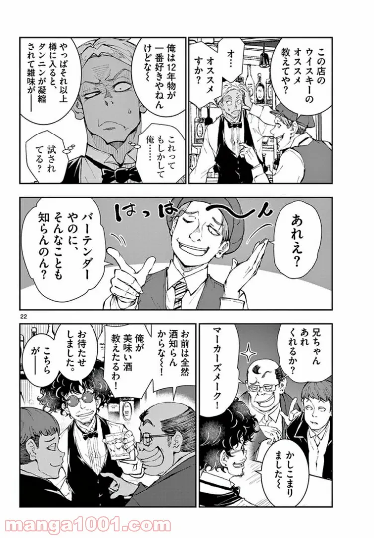 ページ 18 — 第32.1話