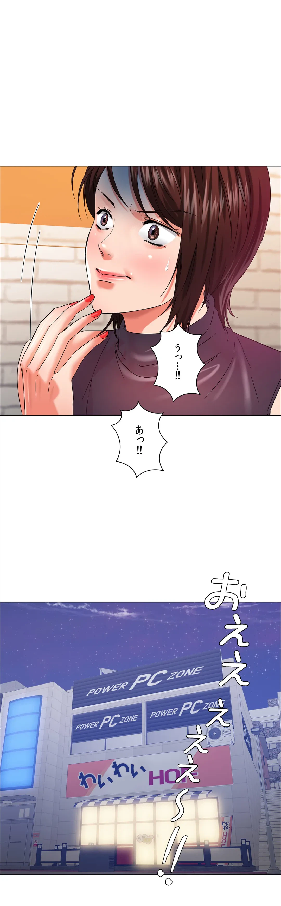 ページ 9 — 第30話