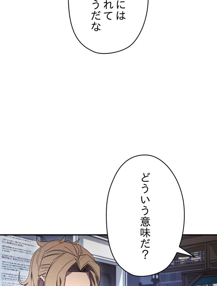 ページ 3 — 第79話