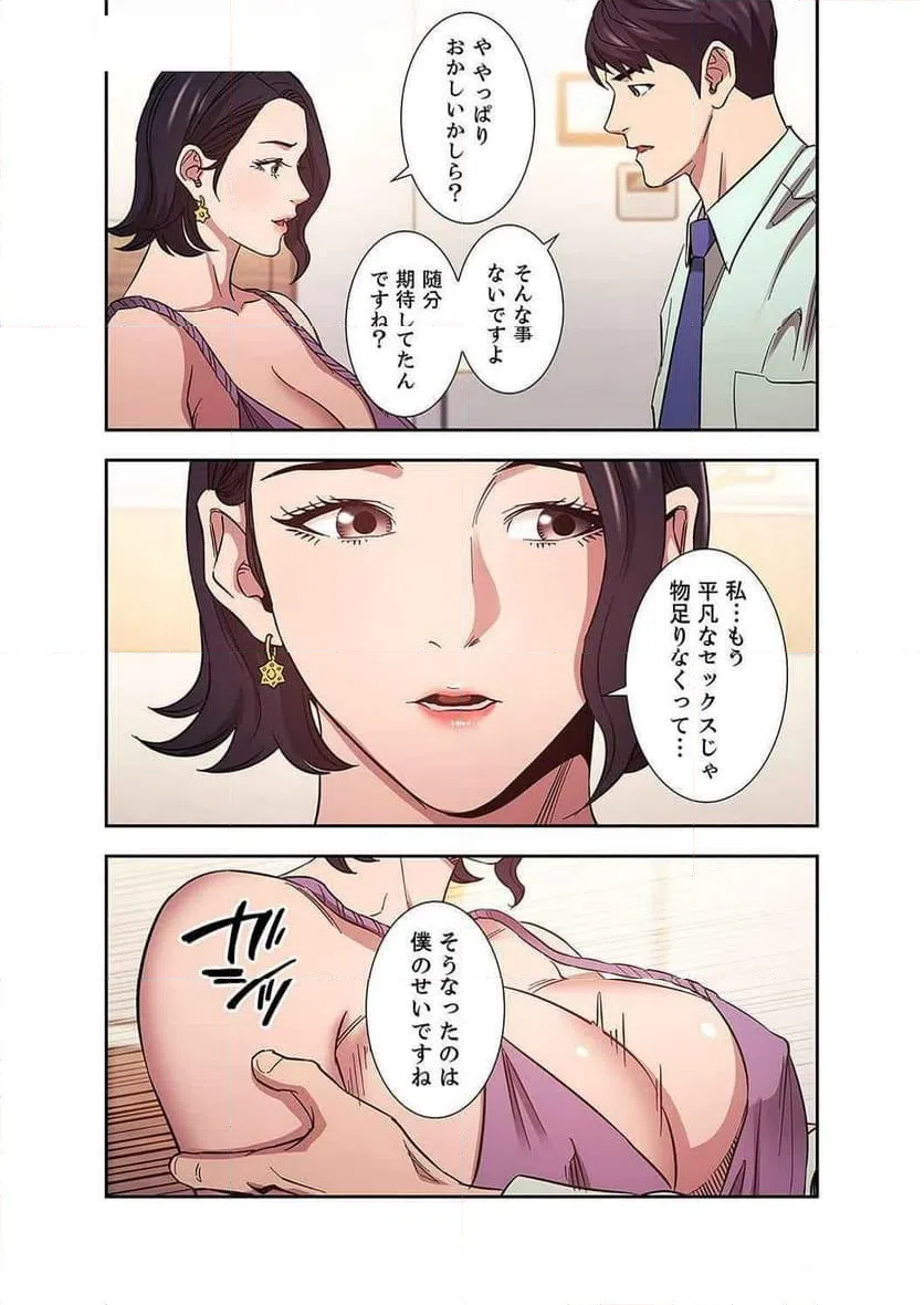 ページ 5 — 第23話