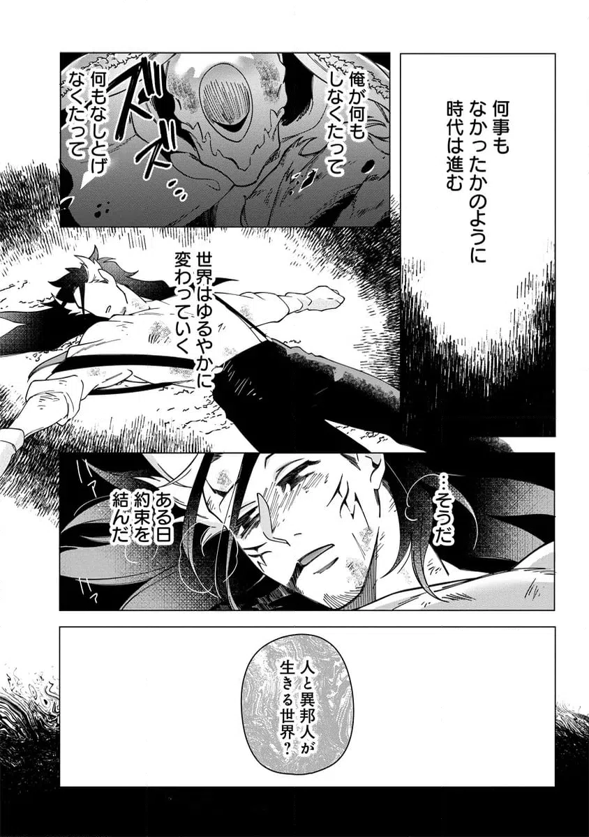 ページ 11 — 第9.2話