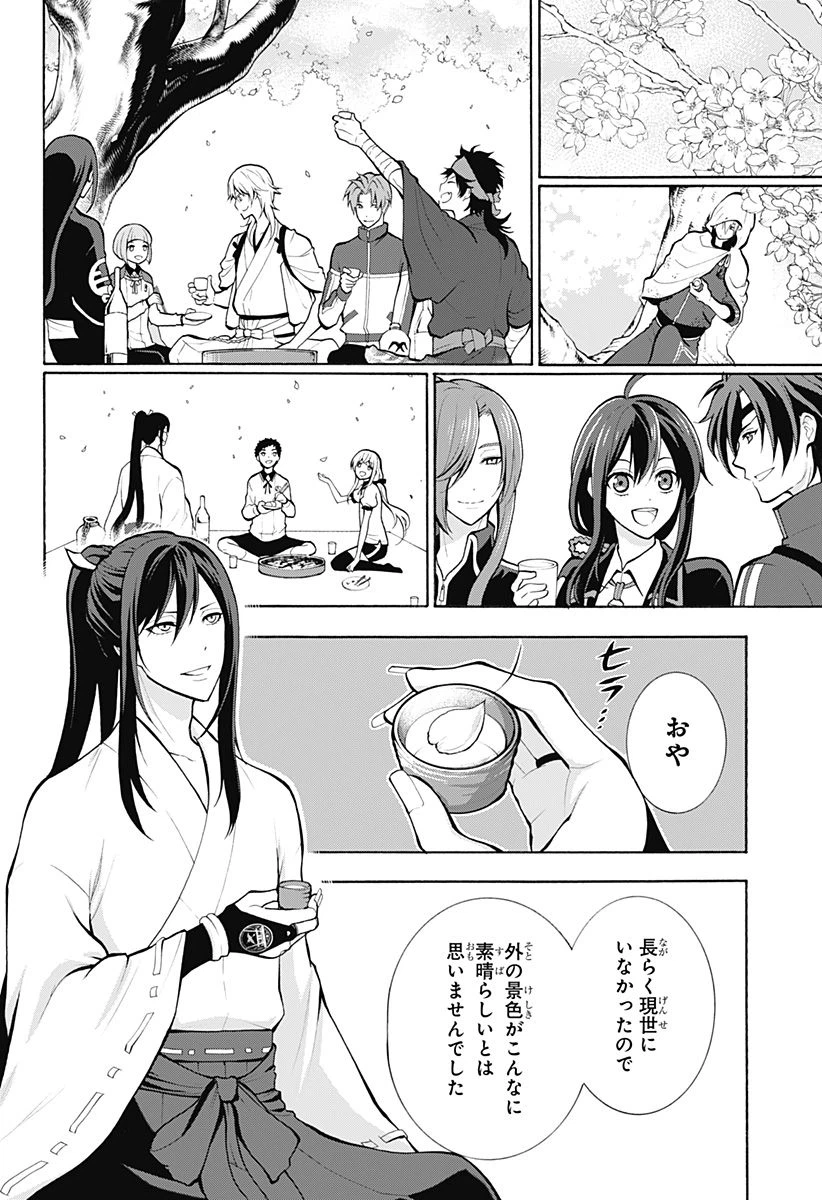 ページ 7 — 第8話