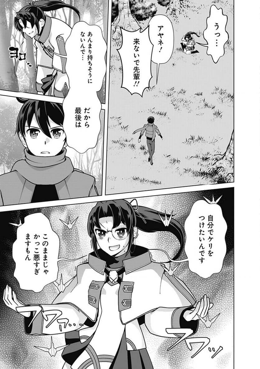 ページ 15 — 第109話
