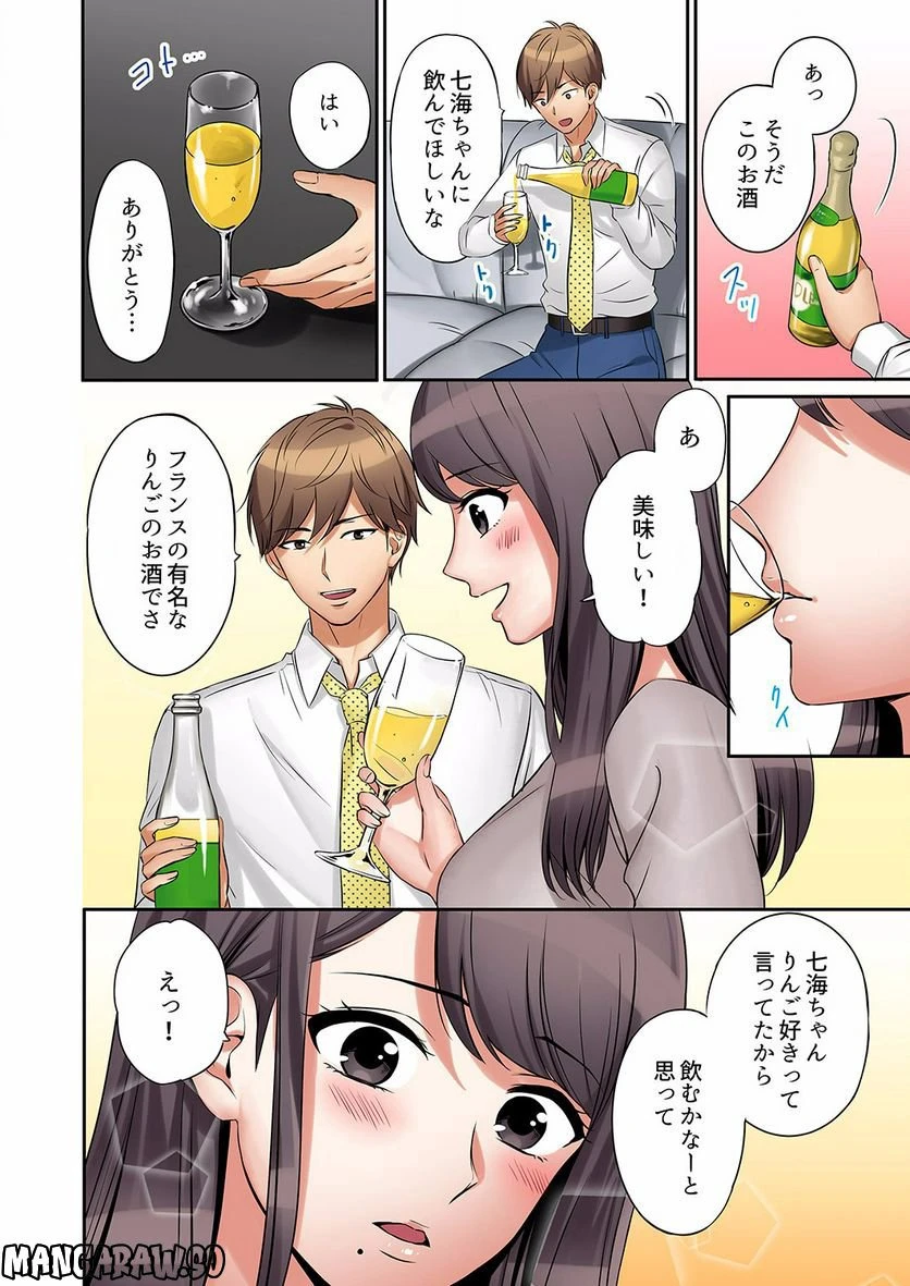 ページ 11 — 第1話