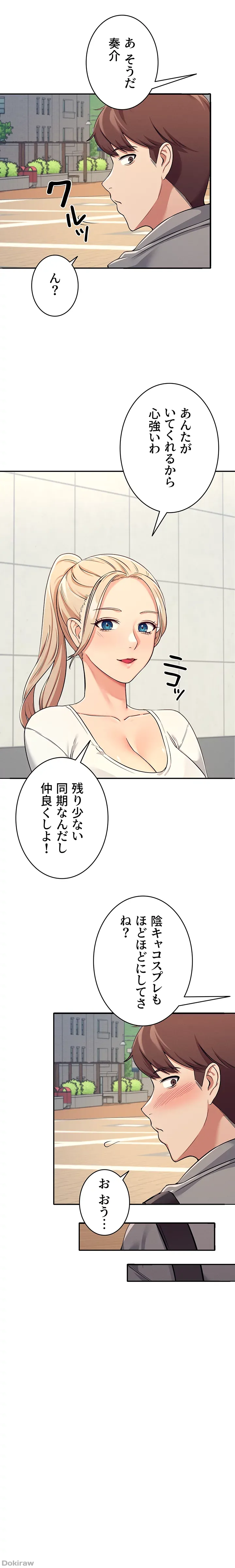 ページ 33 — 第3話