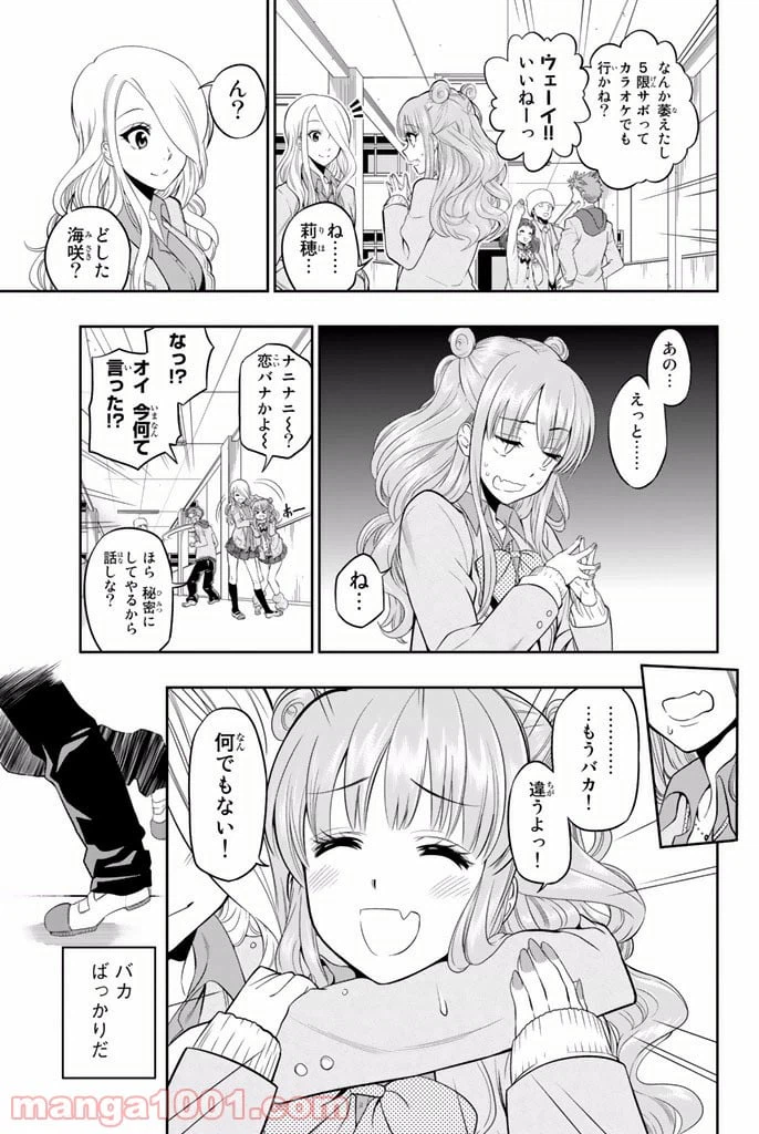 ページ 20 — 第1話