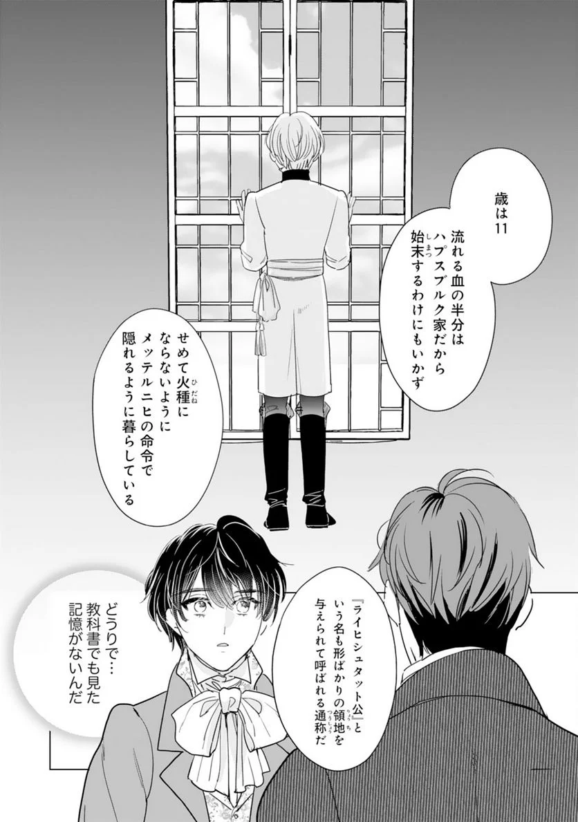 ページ 17 — 第4話