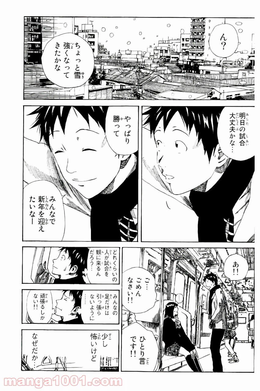ページ 3 — 第122話