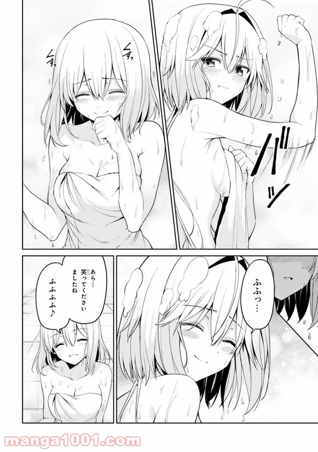 ページ 17 — 第18.2話