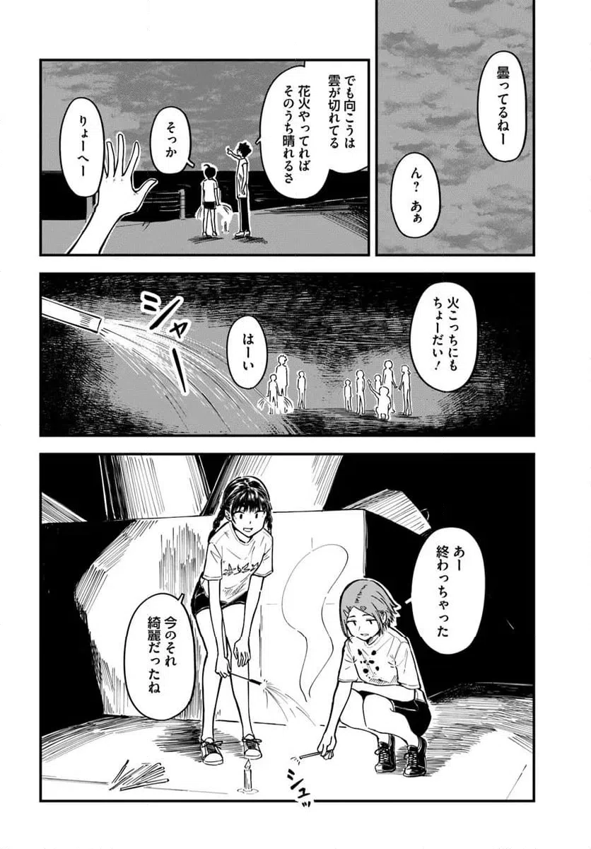 ページ 6 — 第17話