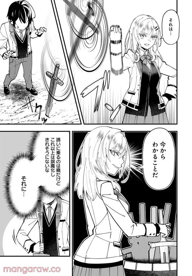 ページ 17 — 第5.1話