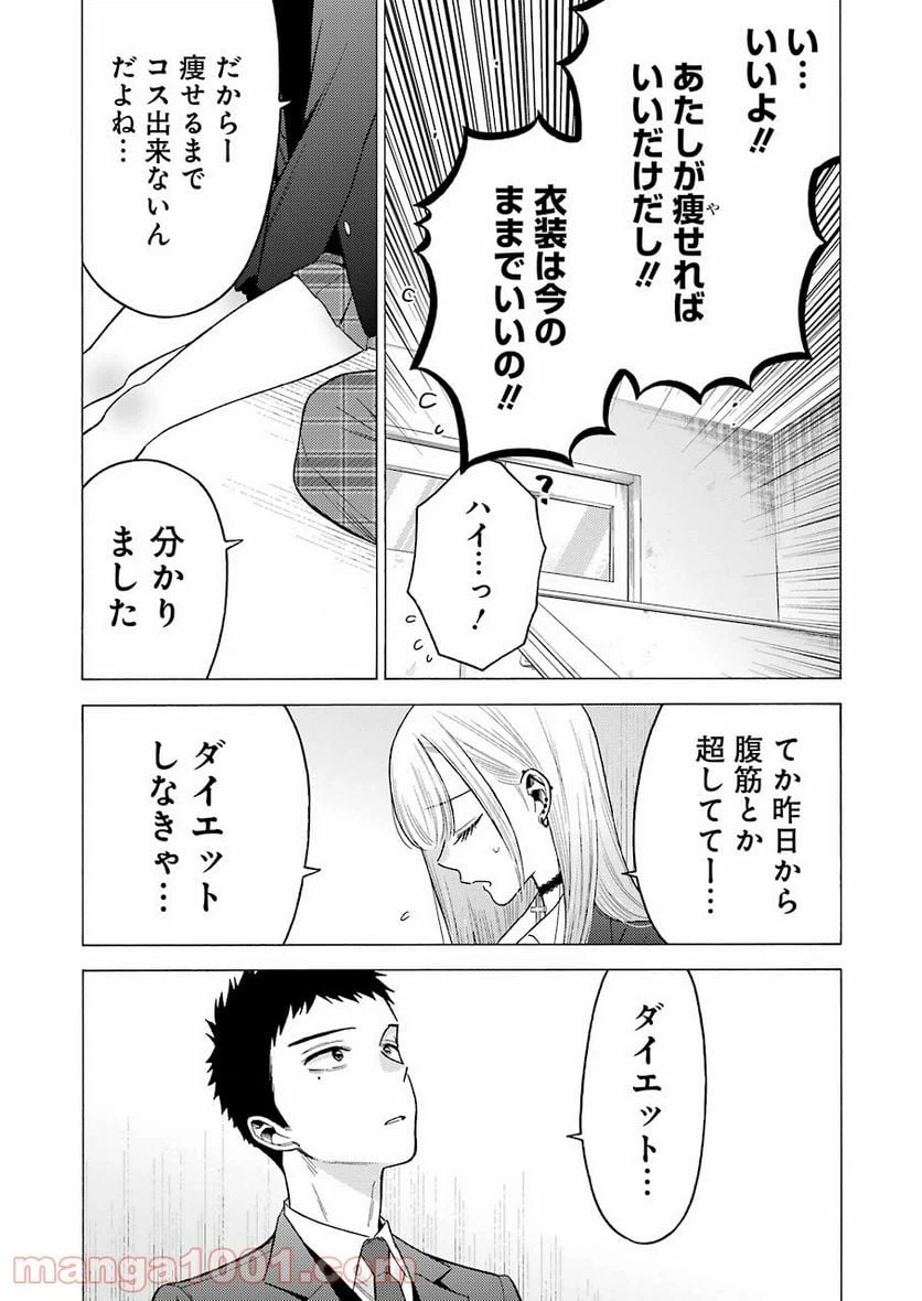 ページ 16 — 第65話