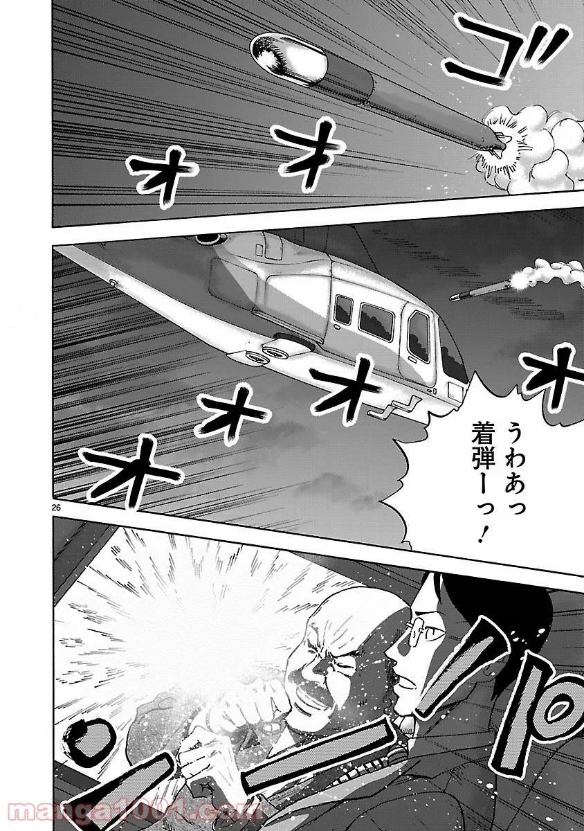 ページ 26 — 第1話