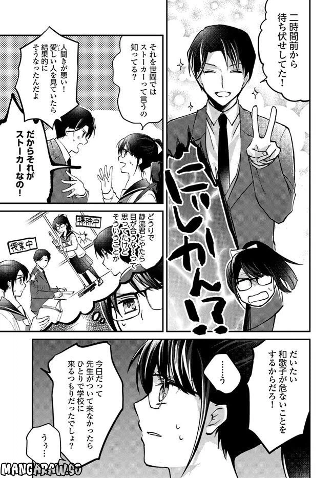 ページ 3 — 第4.1話