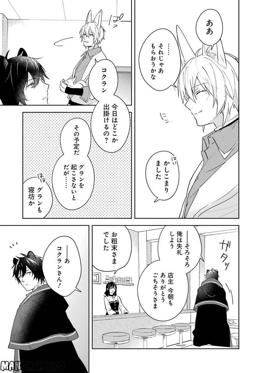 ページ 9 — 第4話