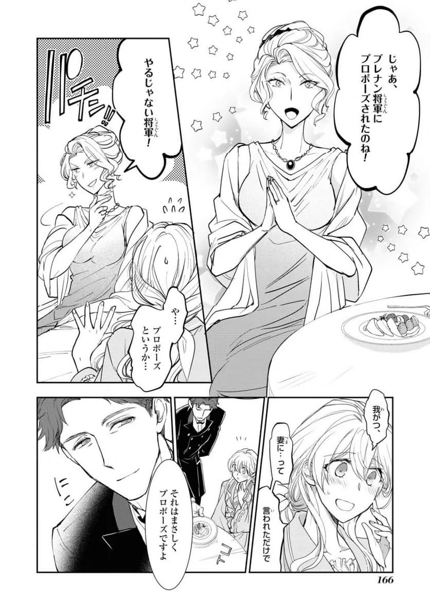 ページ 10 — 第5.2話