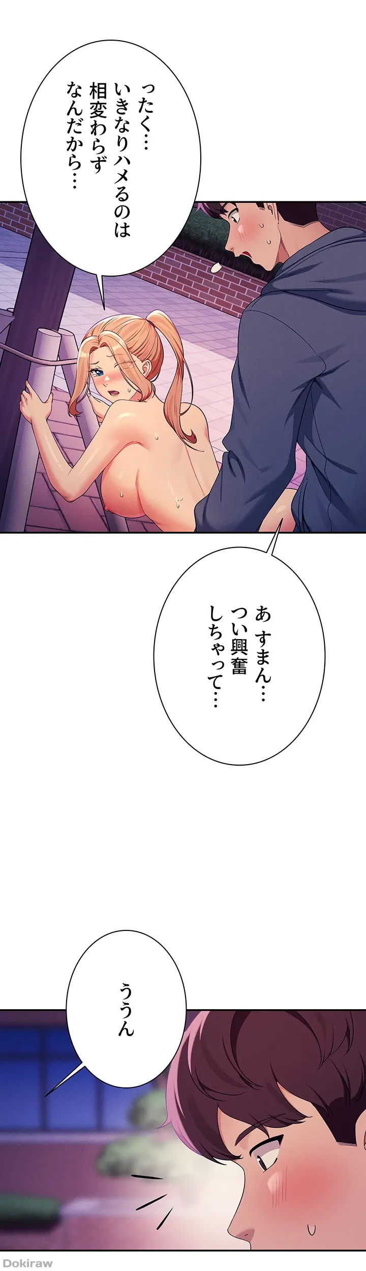 ページ 35 — 第127話