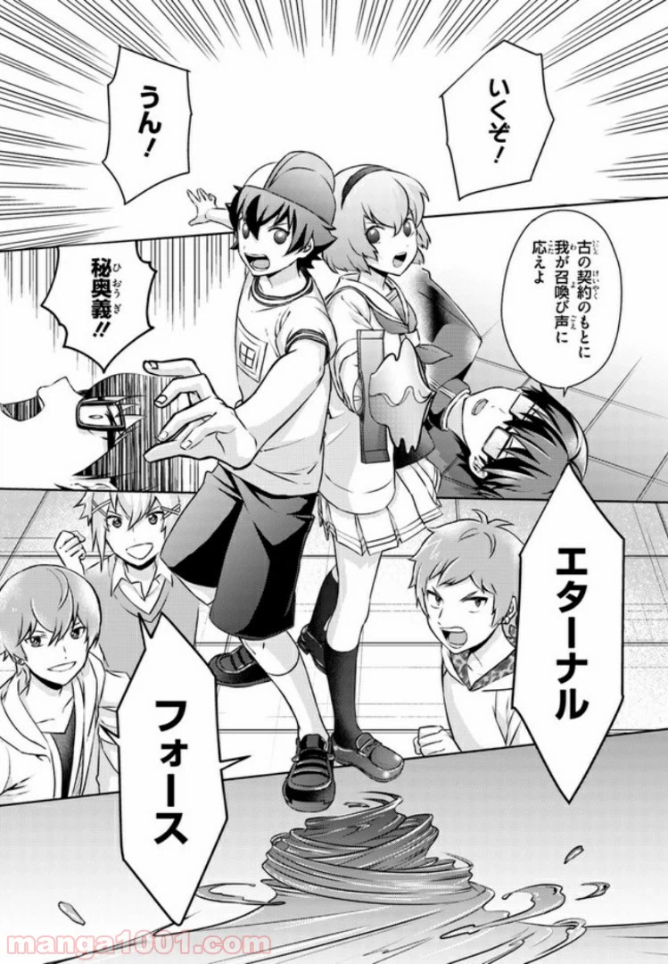 ページ 27 — 第10話