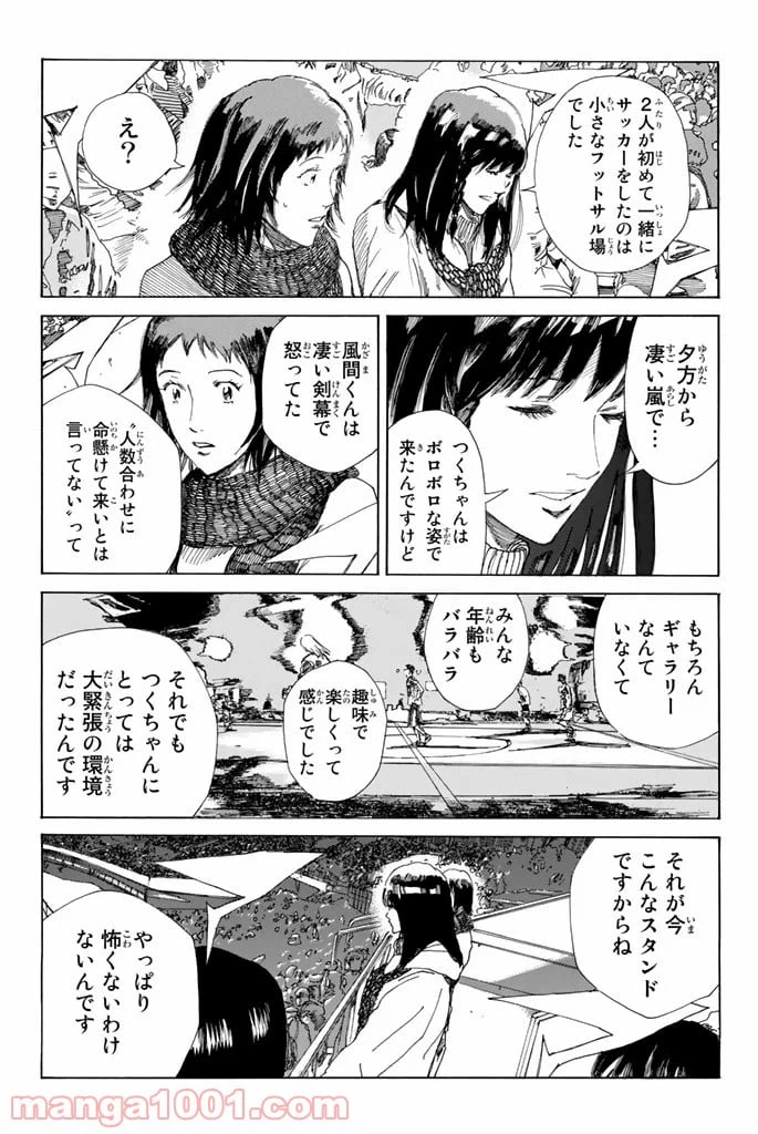 ページ 17 — 第216話