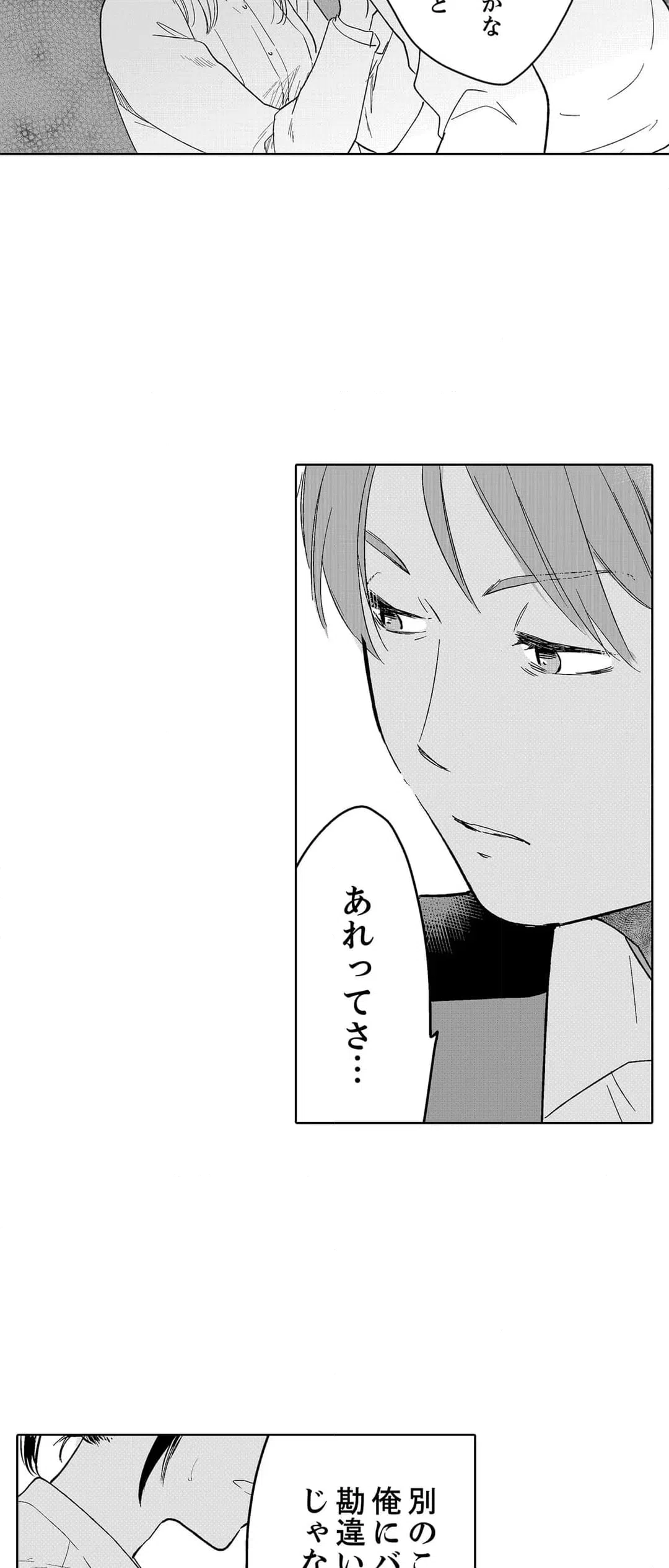 ページ 5 — 第107話