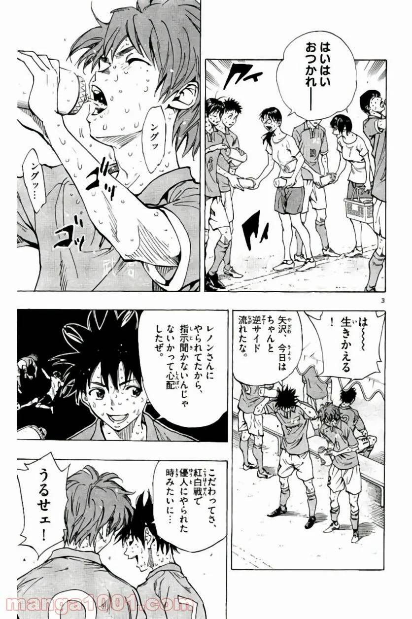 ページ 3 — 第169話
