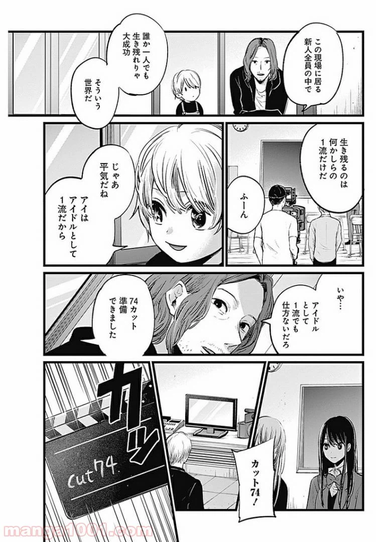 ページ 11 — 第5話