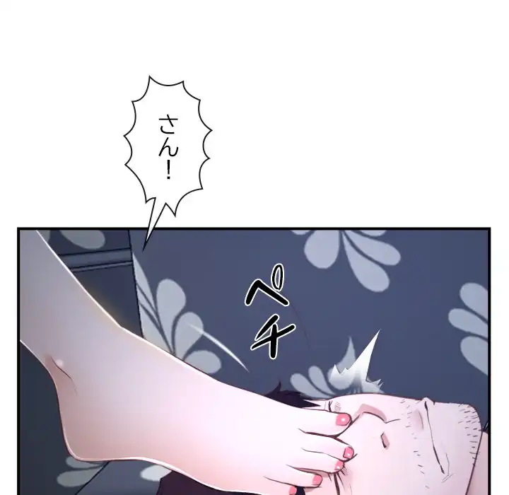 ページ 11 — 第12話