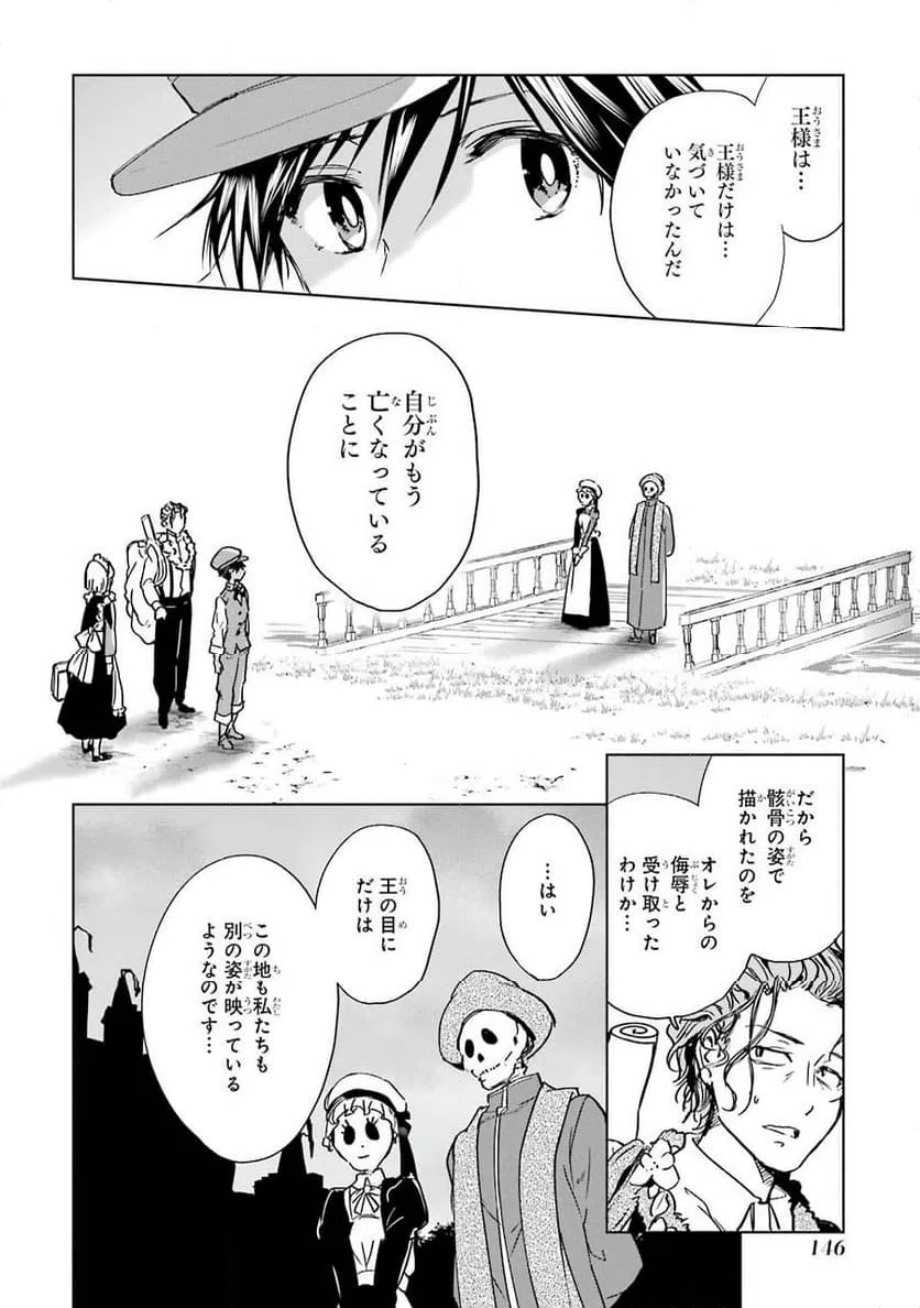 ページ 38 — 第3話