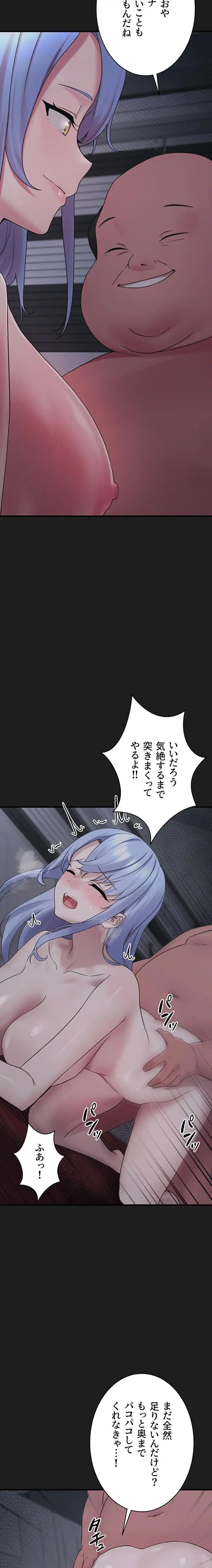 ページ 10 — 第25話