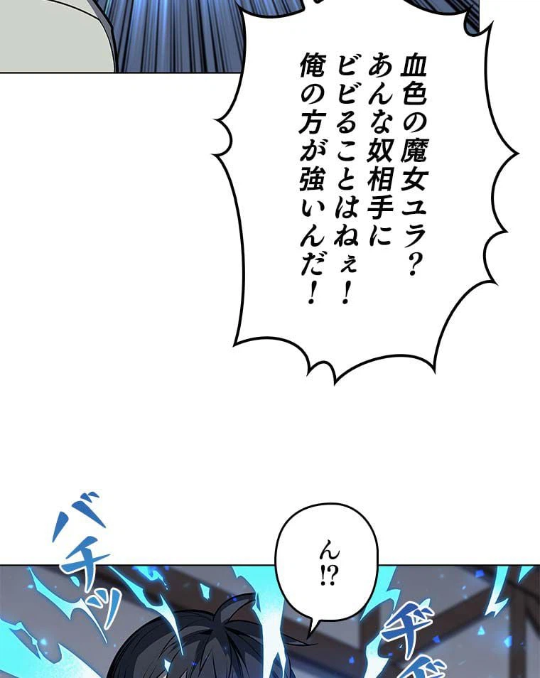 ページ 28 — 第155話