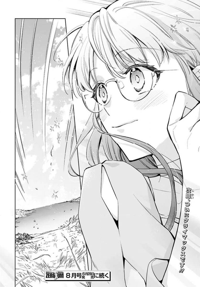 ページ 14 — 第58.2話