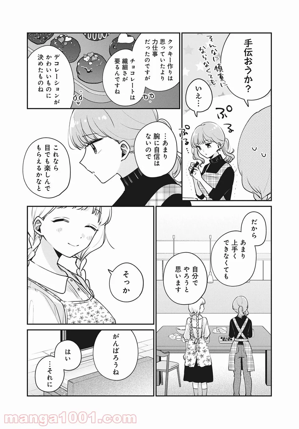 ページ 4 — 第44話