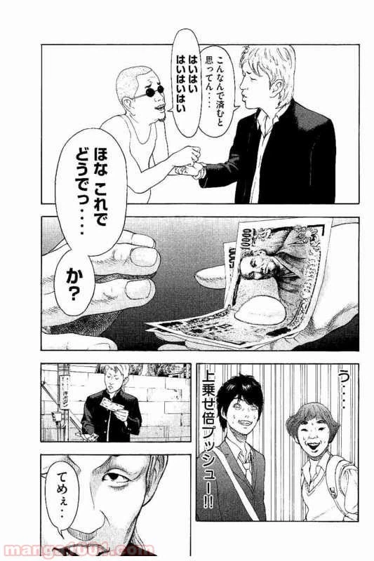 ページ 34 — 第1話