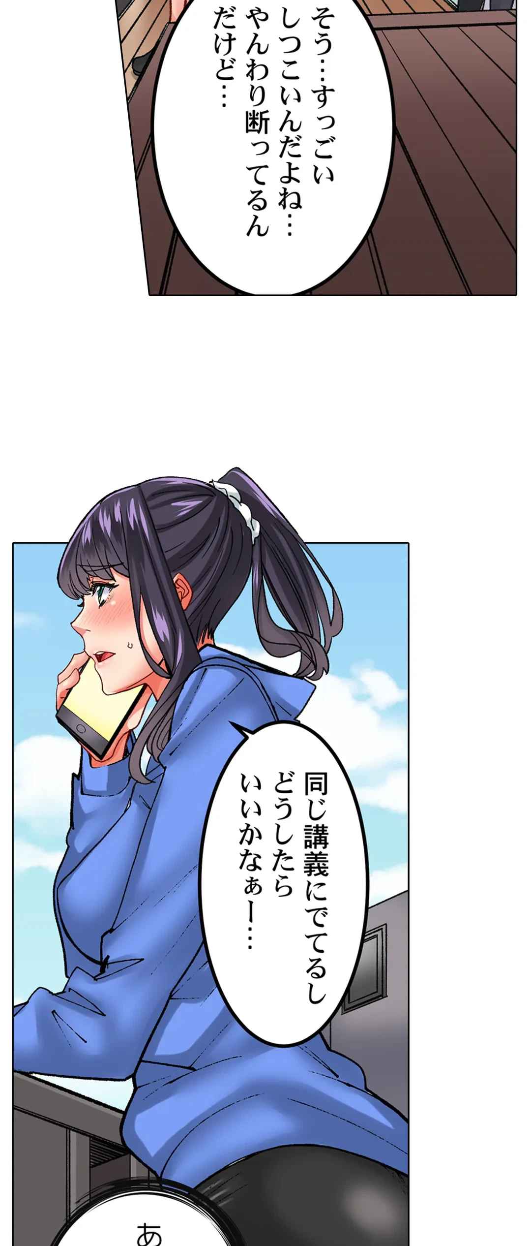 ページ 5 — 第15話