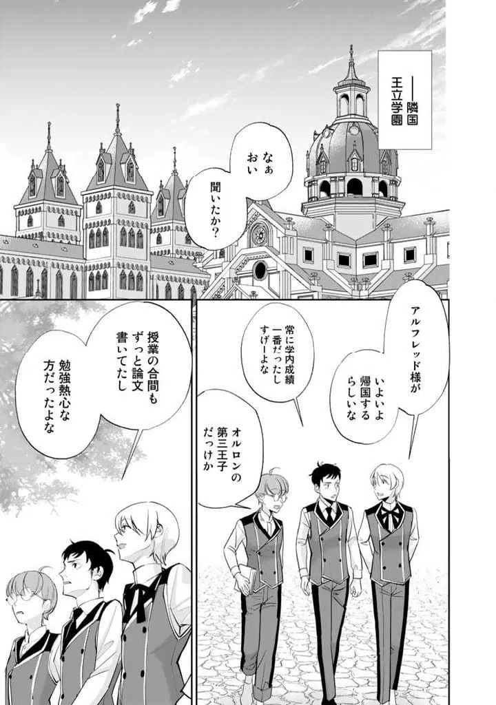 ページ 24 — 第1.2話