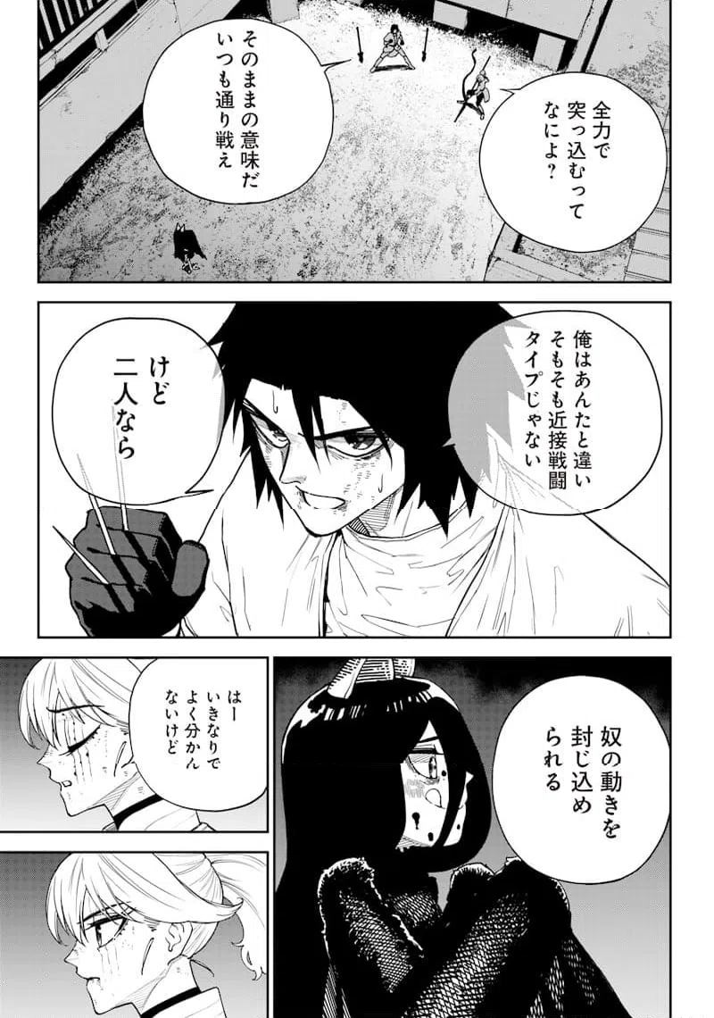 ページ 14 — 第16話