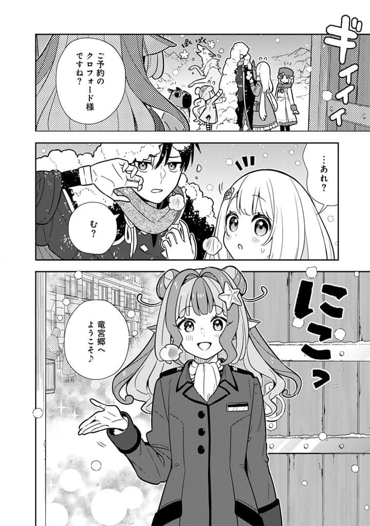 ページ 8 — 第100話