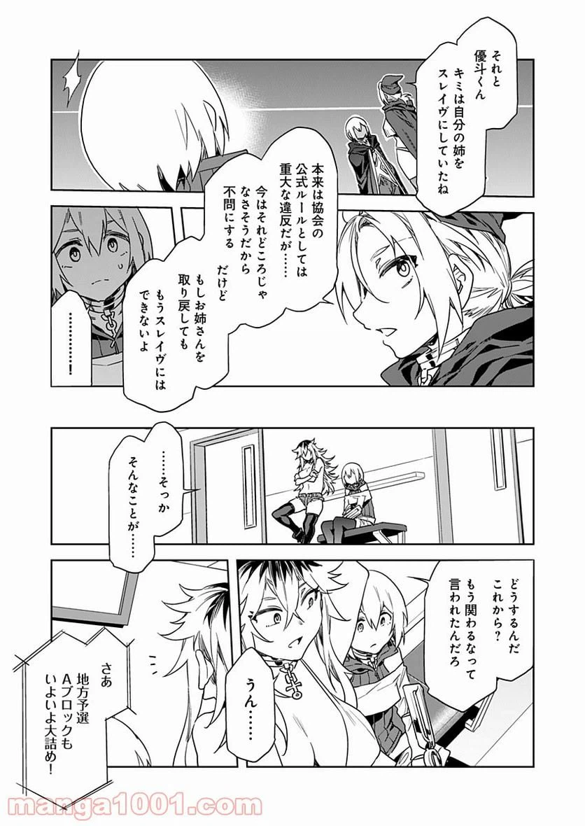 ページ 17 — 第11話
