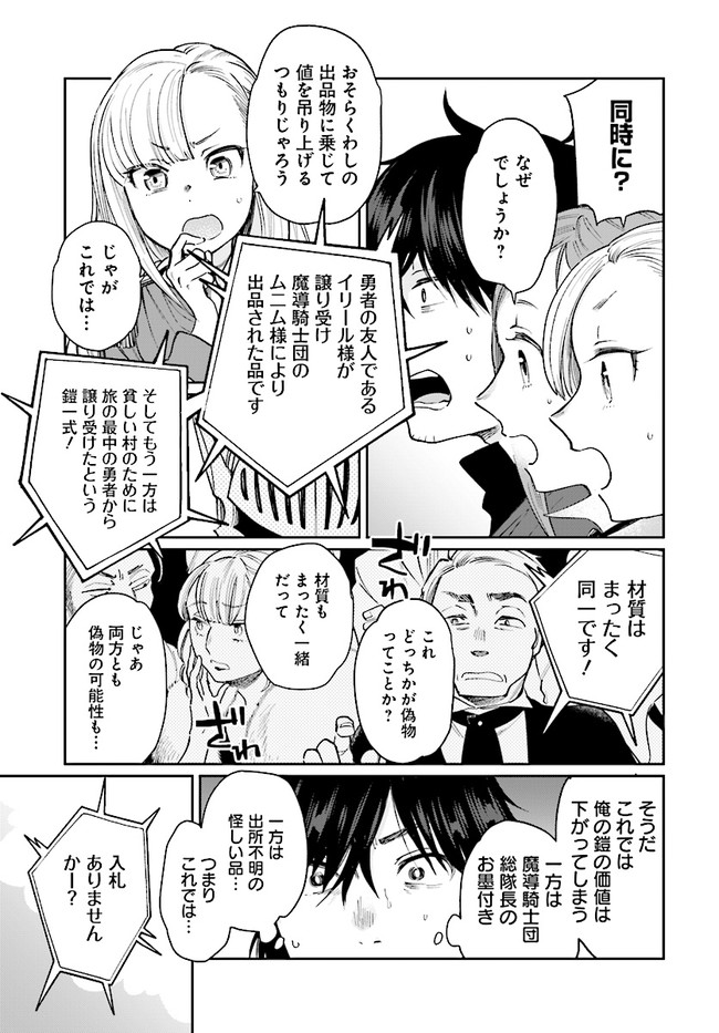ページ 7 — 第17話